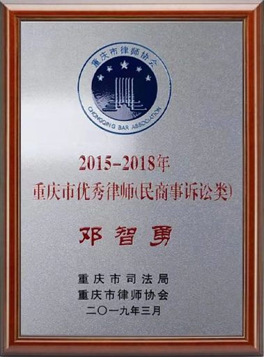 优秀律师