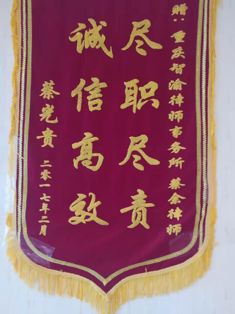 荣誉展示