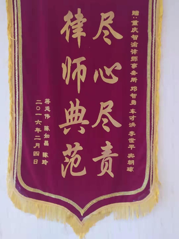 荣誉展示